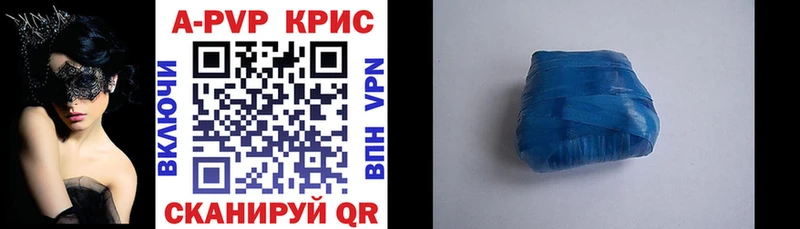 Альфа ПВП кристаллы  Кедровый 
