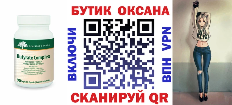 купить наркоту  Кедровый  Бутират буратино 