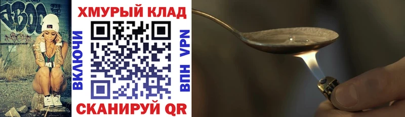 Героин хмурый  KRAKEN ССЫЛКА  Кедровый  где можно купить  